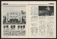 《國會雙週刊NO.67》藏品圖，第4張