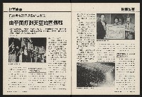 《國會雙週刊NO.67》藏品圖，第7張