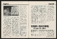 《國會雙週刊NO.67》藏品圖，第8張