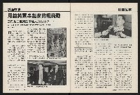 《國會雙週刊NO.67》藏品圖，第10張