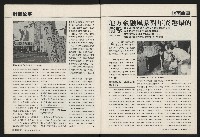 《國會雙週刊NO.67》藏品圖，第11張