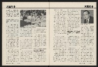 《國會雙週刊NO.67》藏品圖，第12張