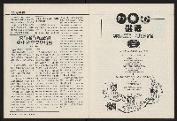 《國會雙週刊NO.67》藏品圖，第17張