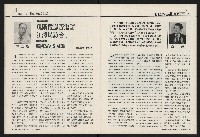 《國會雙週刊NO.67》藏品圖，第18張