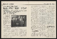 《國會雙週刊NO.67》藏品圖，第19張