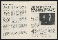 《國會雙週刊NO.67》藏品圖，第20張