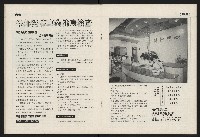 《國會雙週刊NO.67》藏品圖，第22張