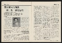 《國會雙週刊NO.67》藏品圖，第23張