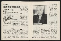 《國會雙週刊NO.67》藏品圖，第24張