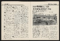 《國會雙週刊NO.67》藏品圖，第25張