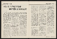《國會雙週刊NO.67》藏品圖，第27張
