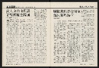《國會雙週刊NO.67》藏品圖，第28張