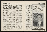 《國會雙週刊NO.67》藏品圖，第29張