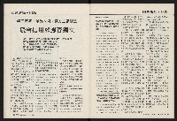 《國會雙週刊NO.67》藏品圖，第30張
