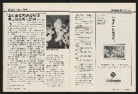 《國會雙週刊NO.67》藏品圖，第33張