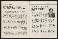 《國會雙週刊NO.67》藏品圖，第34張