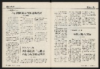 《國會雙週刊NO.67》藏品圖，第35張