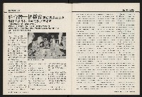 《國會雙週刊NO.67》藏品圖，第36張