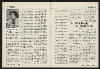 《國會雙週刊NO.67》藏品圖，第37張