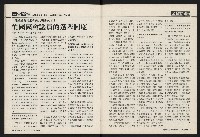 《國會雙週刊NO.67》藏品圖，第38張