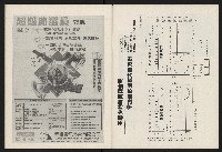 《國會雙週刊NO.67》藏品圖，第41張