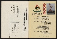 《國會雙週刊NO.67》藏品圖，第42張