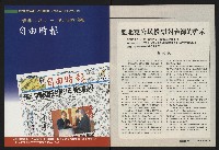 《國會雙週刊NO.68》藏品圖，第2張