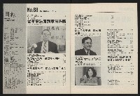 《國會雙週刊NO.68》藏品圖，第3張