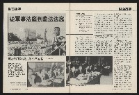 《國會雙週刊NO.68》藏品圖，第4張