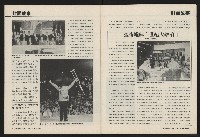《國會雙週刊NO.68》藏品圖，第5張