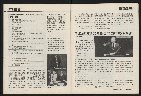 《國會雙週刊NO.68》藏品圖，第6張