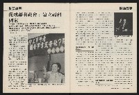 《國會雙週刊NO.68》藏品圖，第7張