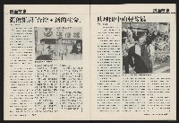 《國會雙週刊NO.68》藏品圖，第8張