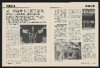 《國會雙週刊NO.68》藏品圖，第9張