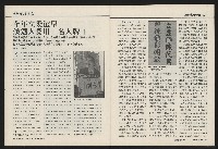 《國會雙週刊NO.68》藏品圖，第10張