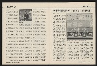 《國會雙週刊NO.68》藏品圖，第11張