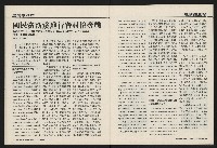 《國會雙週刊NO.68》藏品圖，第12張