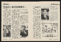 《國會雙週刊NO.68》藏品圖，第13張