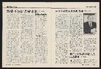 《國會雙週刊NO.68》藏品圖，第14張