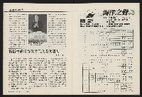 《國會雙週刊NO.68》藏品圖，第16張