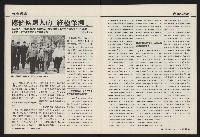 《國會雙週刊NO.68》藏品圖，第18張