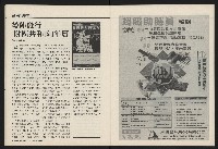 《國會雙週刊NO.68》藏品圖，第19張