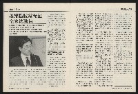 《國會雙週刊NO.68》藏品圖，第20張