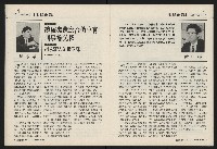 《國會雙週刊NO.68》藏品圖，第21張