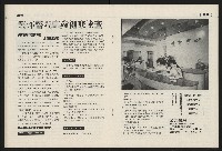 《國會雙週刊NO.68》藏品圖，第22張