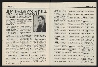 《國會雙週刊NO.68》藏品圖，第23張