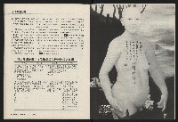 《國會雙週刊NO.68》藏品圖，第24張