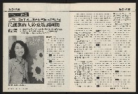 《國會雙週刊NO.68》藏品圖，第25張