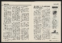 《國會雙週刊NO.68》藏品圖，第26張