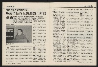 《國會雙週刊NO.68》藏品圖，第27張